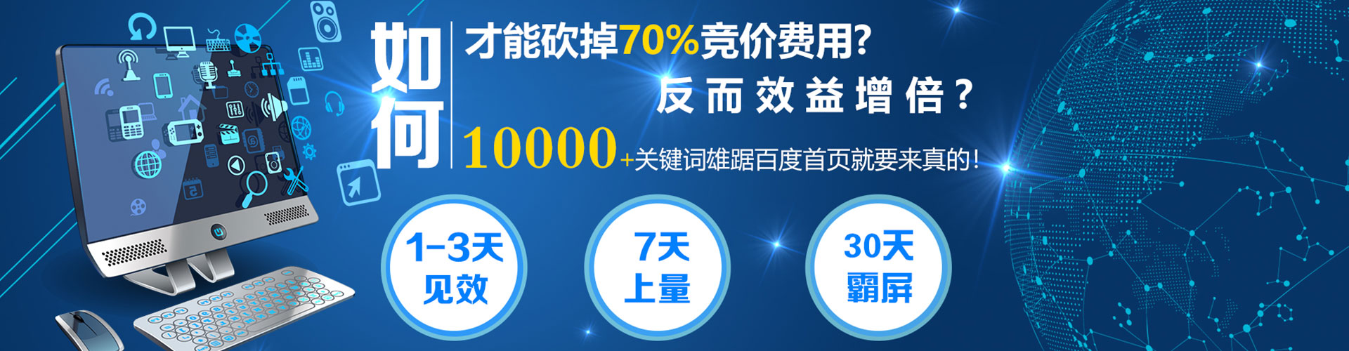 阜平竞价推广